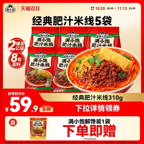 一人食 夜宵 营养可口