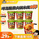 酸辣粉方便粉丝食品 满小饱酸菜火锅米线泡面桶装 详情页抢优惠