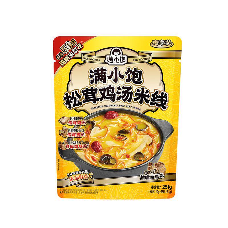 【U先试用】满小饱松茸新品鸡汤云南米线菌菇6分钟速煮方便米线图片