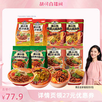 【胡可专属】满小饱爆品全家福米线组合8袋DB