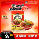 螺蛳粉 满小饱方便米线速食米粉肥汁米线酸辣粉袋装 新客尝鲜