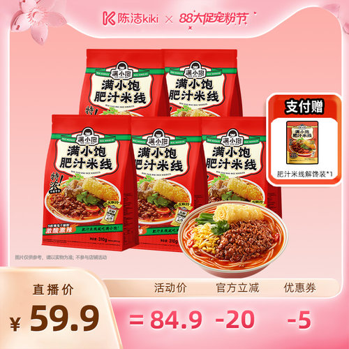 【超级88宠粉节】满小饱爆品多口味组合装DB