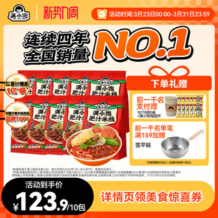 螺蛳粉粉丝 满小饱肥汁米线官方旗舰店米线酸辣粉袋装 官方正品