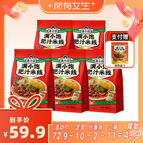 特浓肥汁激酸激辣