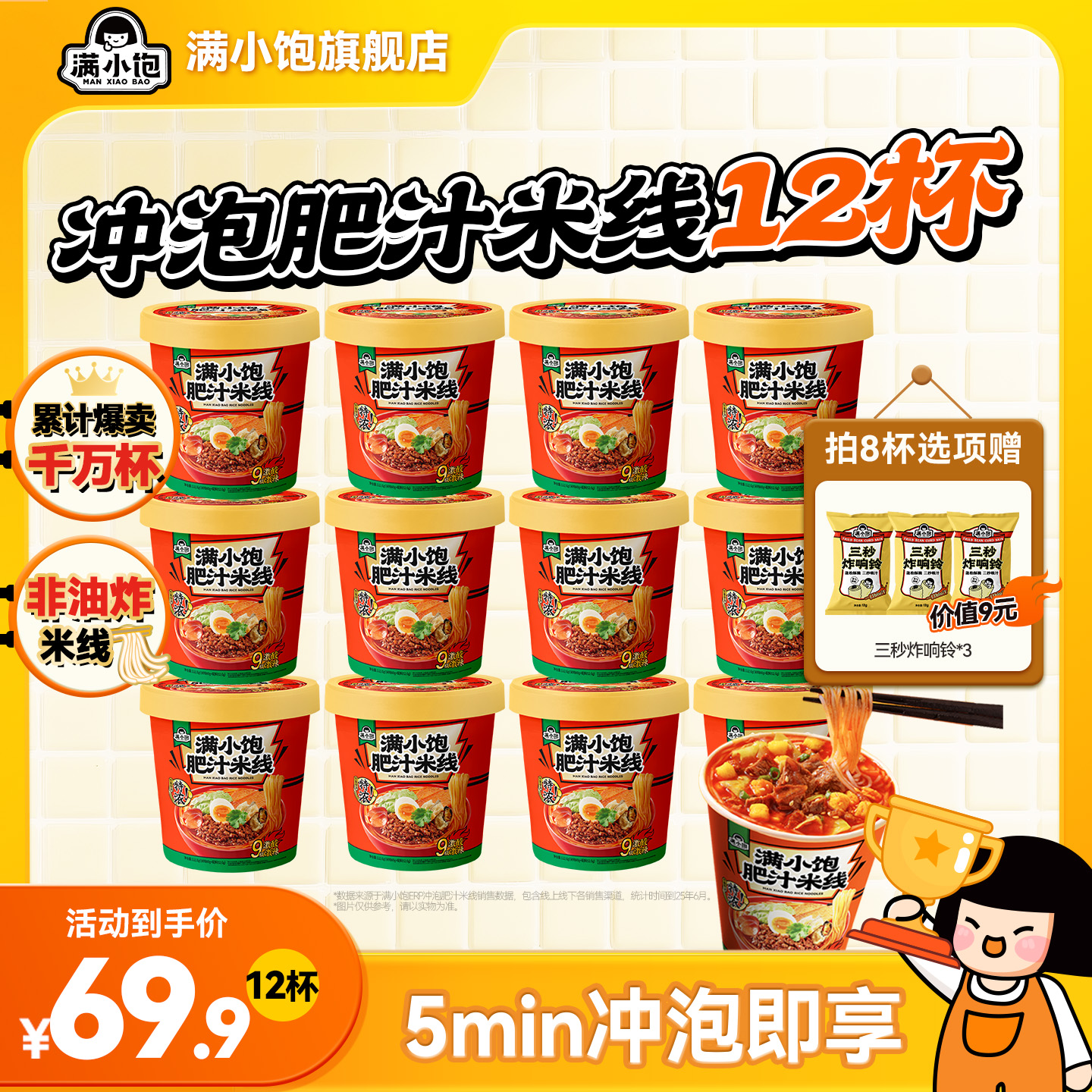 【立即抢购】满小饱肥汁米线贵州酸汤粉米粉酸辣粉桶装方便面泡面