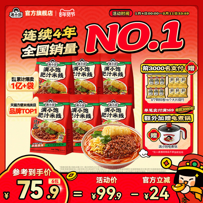 ���ٷ���Ʒ����С����֭�����׷����Ϸ���������ʳС��С���콢�� 75.9Ԫ