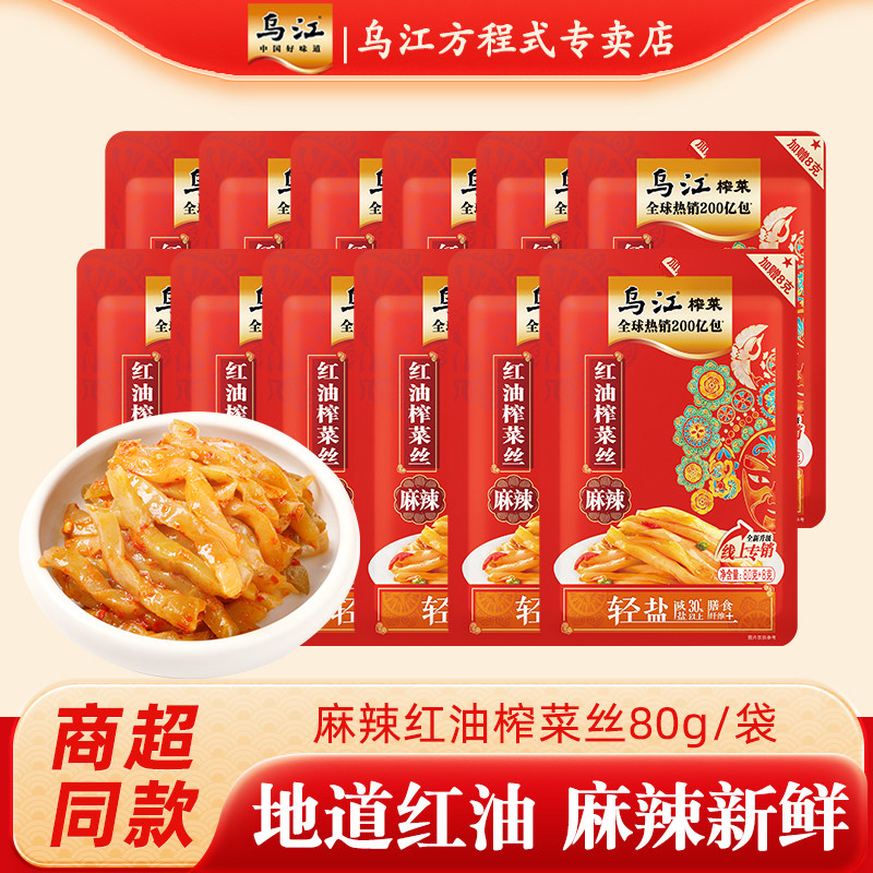 乌江涪陵红油麻辣味80g*14袋榨菜图片