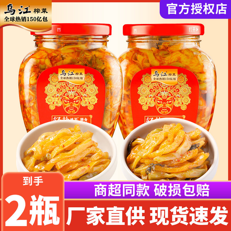 乌江榨菜红油下饭菜300g*2瓶装图片