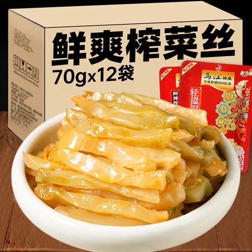 正宗乌江涪陵榨菜70g80g清爽清淡微辣榨菜丝轻盐版下饭菜咸菜官方