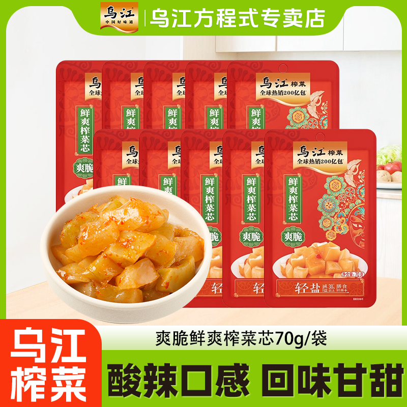 乌江70g*18袋块状微酸辣开味榨菜