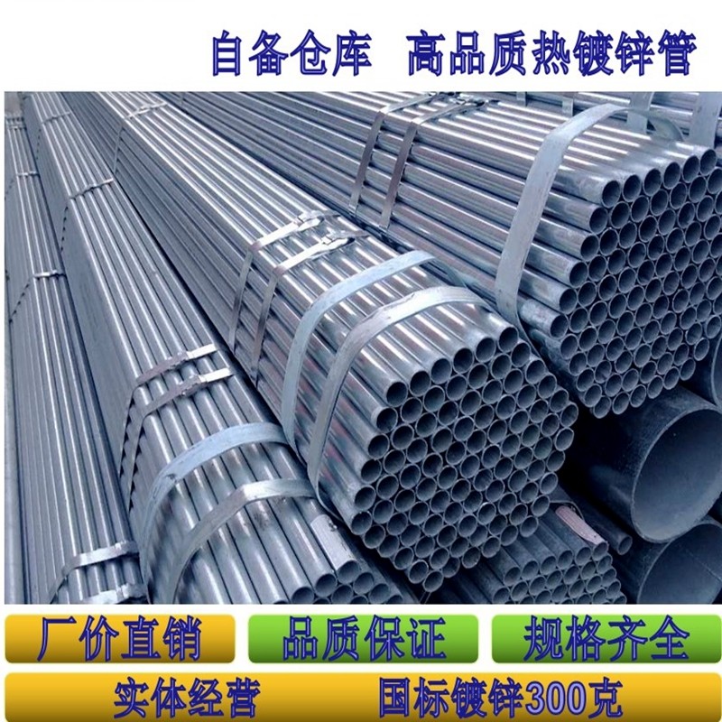 热镀锌钢管空心管DN15-300消防管大棚管衬塑管焊管水管薄壁钢铁管