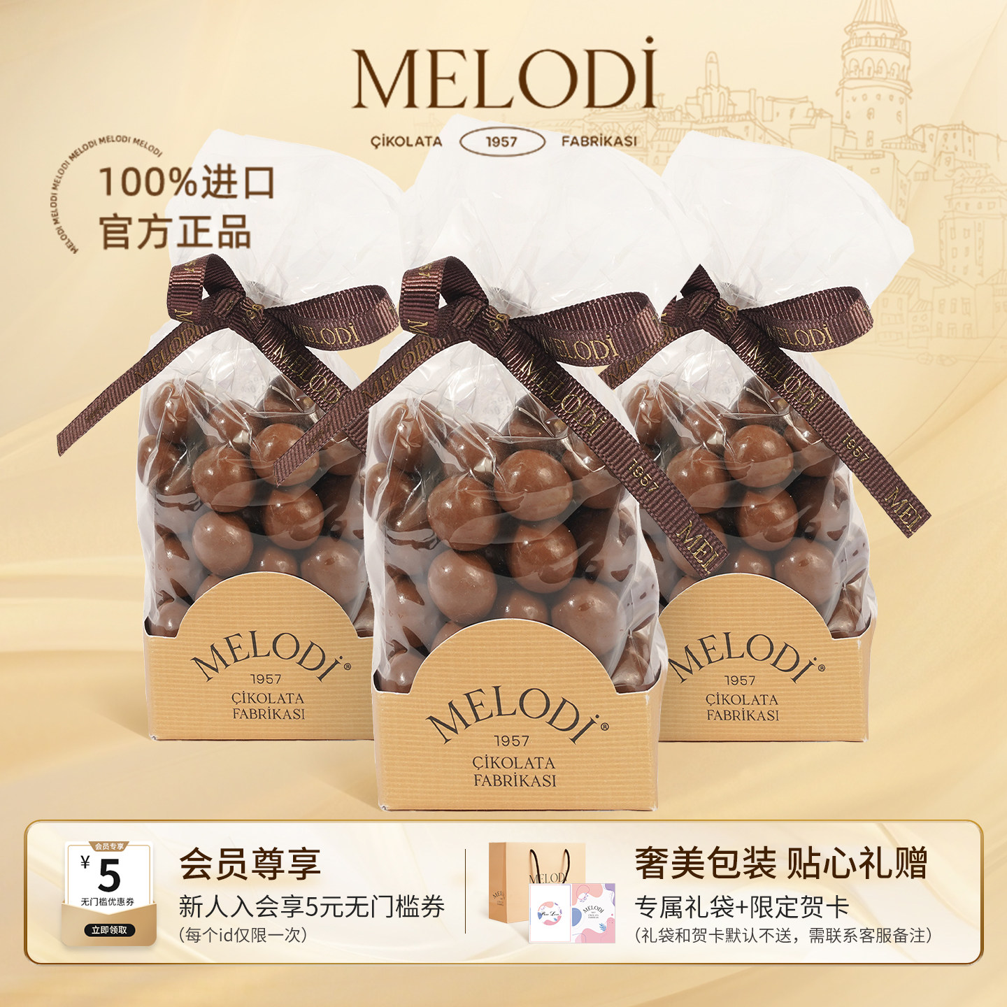 Melodi梦乐帝榛仁牛奶巧克力豆土耳其进口结婚伴手礼健康零食