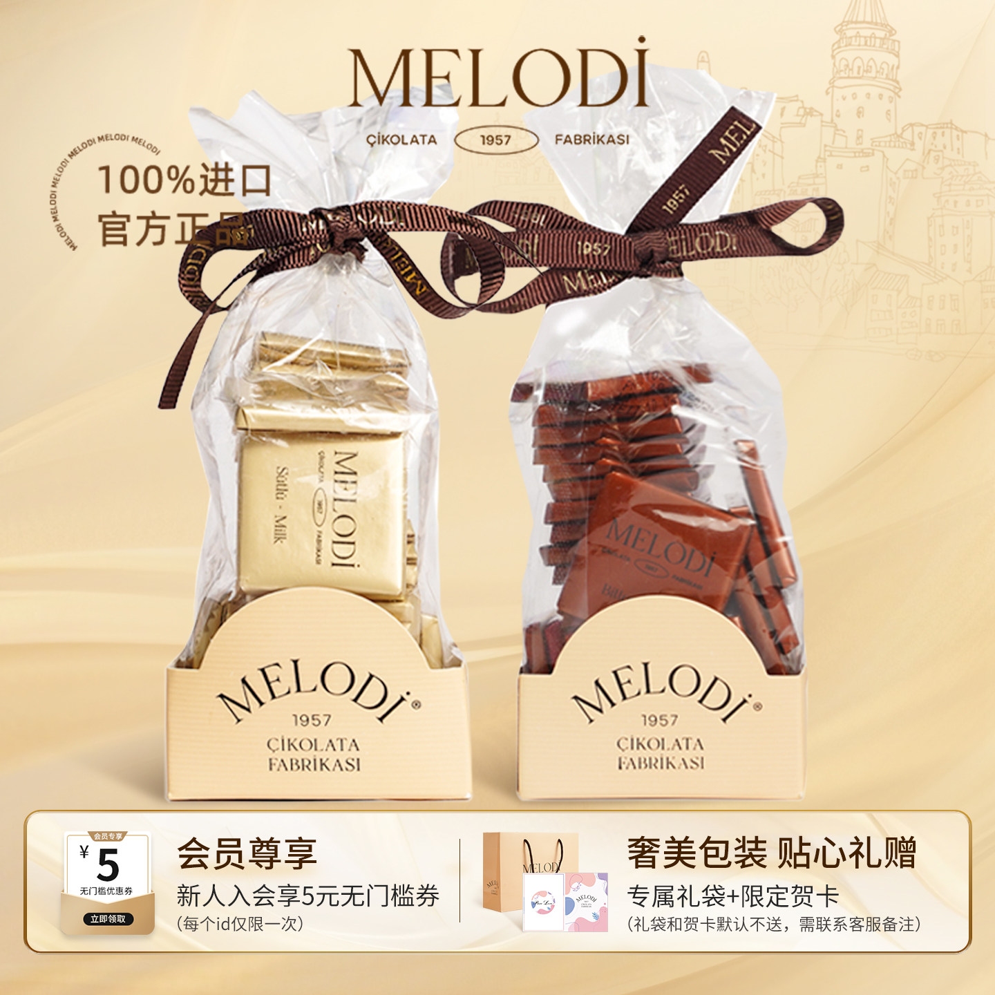 Melodi梦乐帝60%黑巧克力片土耳其进口结婚喜糖纯可可脂健康零食