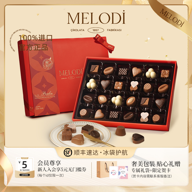 土耳其进口手工巧克力礼盒