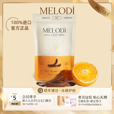 Melodi梦乐帝橙皮条60%黑巧克力