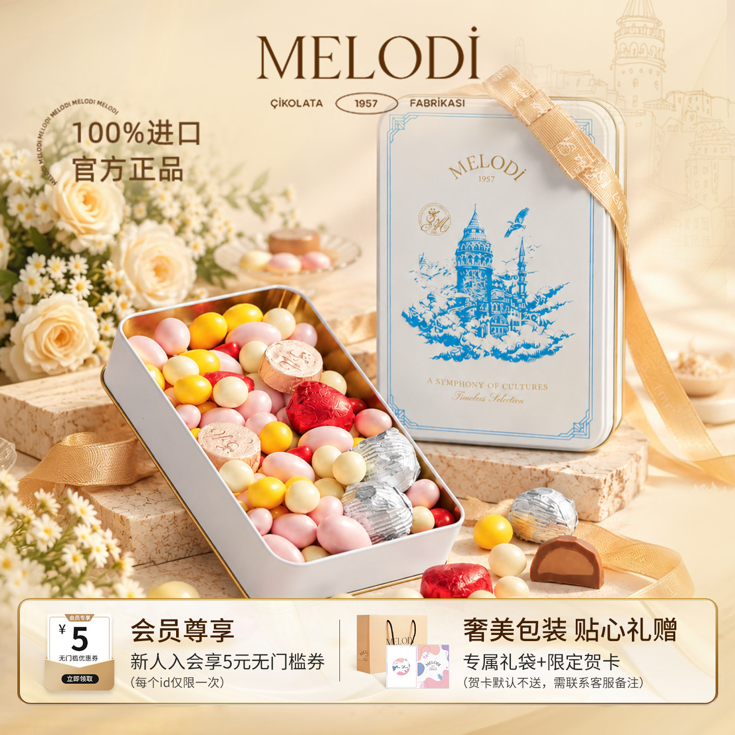 Melodi梦乐帝缤纷巧克力礼盒装土耳其进口高端零食送女友生日礼物