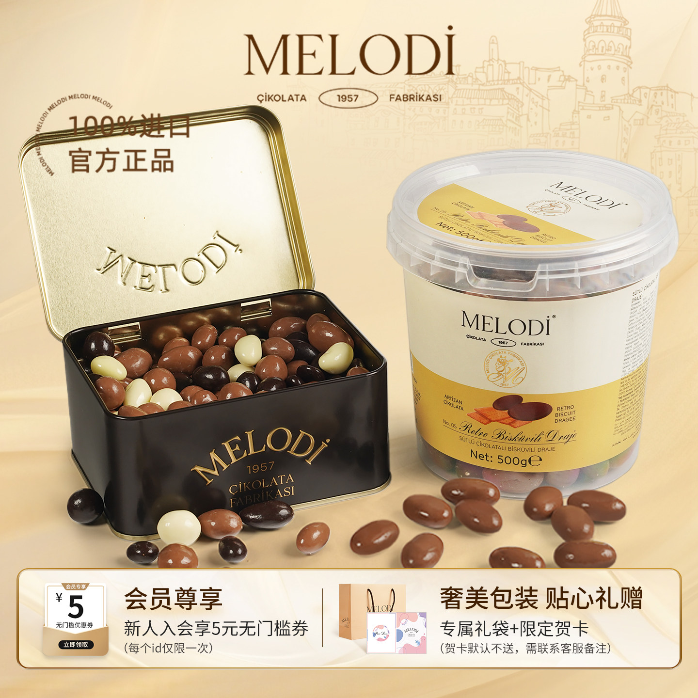 Melodi梦乐帝坚果巧克力豆礼盒装土耳其进口送女友六一儿童节礼物