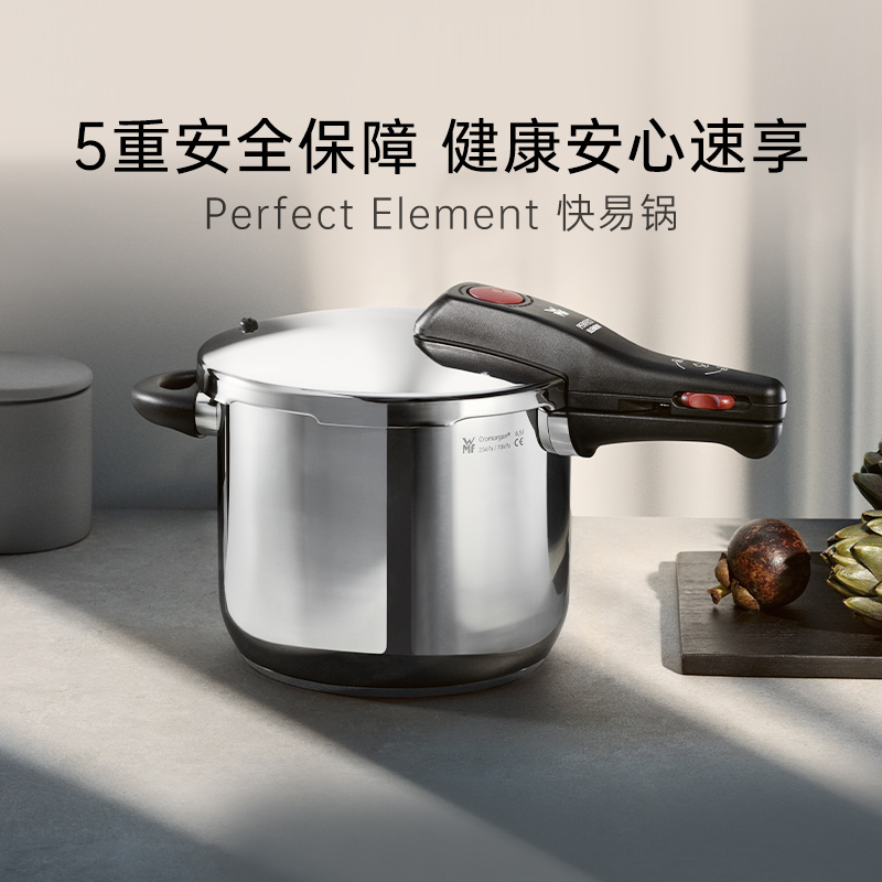 德国WMF福腾宝压力锅快易锅