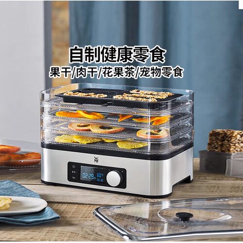 家用干果机WMF干果机小型