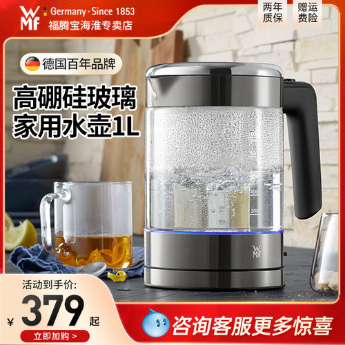 WMF德国玻璃办公室透明电热水壶