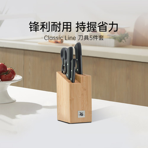 德国WMF福腾宝不锈钢家用中式菜刀多用刀蔬果刀砧板磁性刀架套装