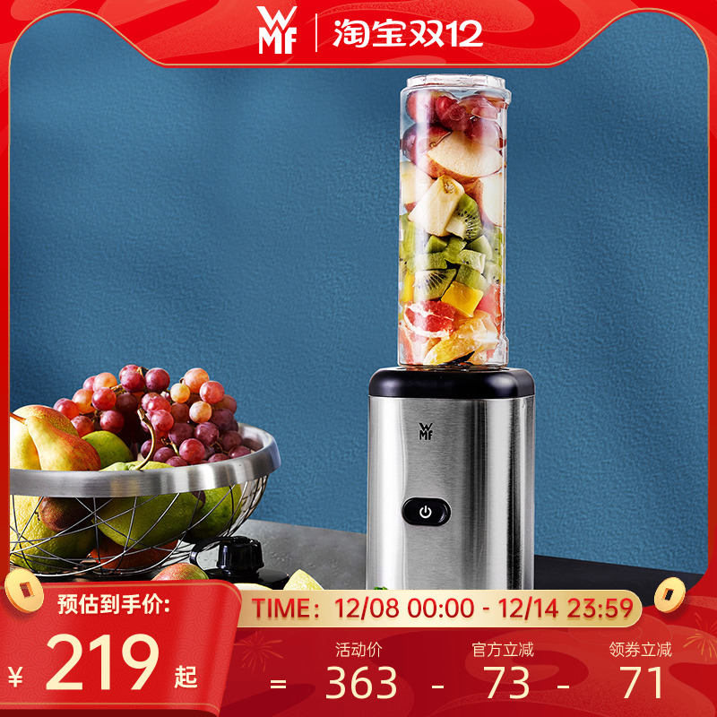 德国WMF榨汁机家用水果小型便携式电动多功能全自动迷你打榨果汁