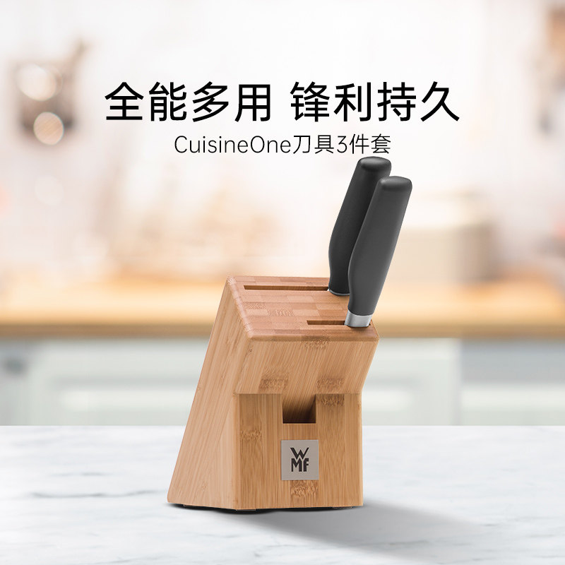 德国WMF家用不锈钢厨房菜刀菜板砧板刀具套装切菜厨师刀全套组合