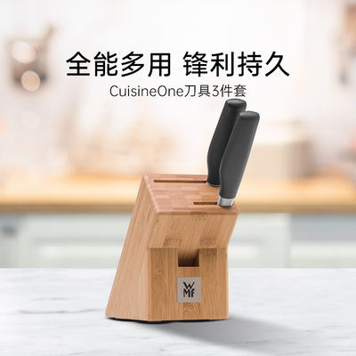 德国WMF家用不锈钢厨房菜刀菜板砧板刀具套装切菜厨师刀全套组合