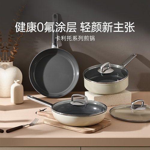 德国WMF卡利托平底不粘锅深煎锅