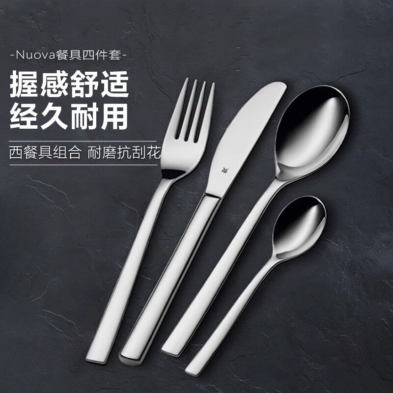 WMF牛排刀叉套装不锈钢西餐餐具套装刀叉勺餐具4件套高级月饼刀叉