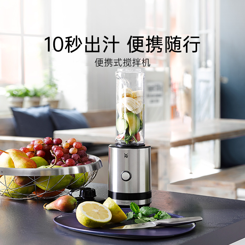 小型德国榨汁机WMF多功能