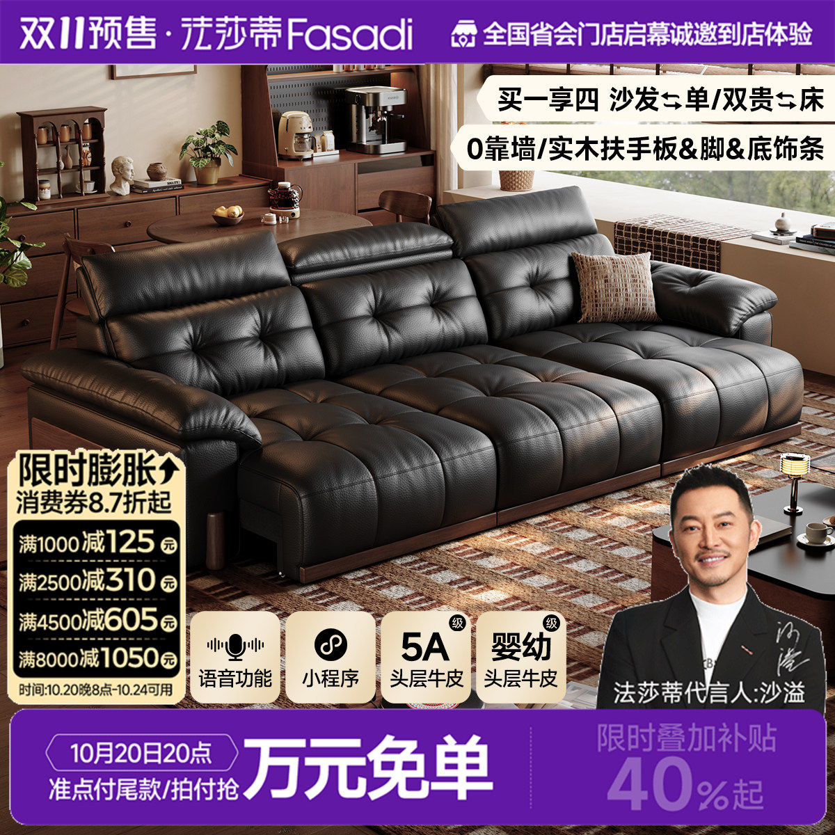 法莎蒂棠悦真皮电动沙发中古风多功能带翻几拖床轻奢客厅沙发床