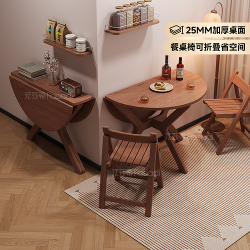 法莎蒂实木折叠圆桌可折叠饭桌