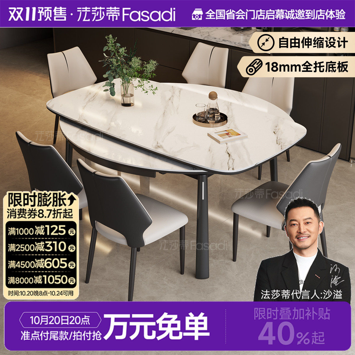 法莎蒂全托岩板餐桌椅组合轻奢现代简约家用小户型伸缩折叠圆桌