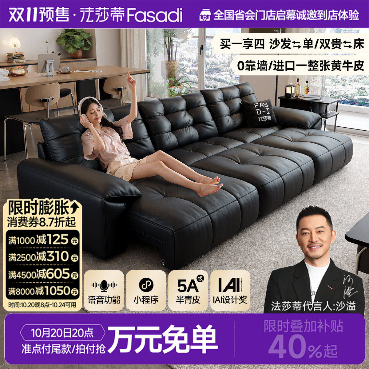政府补贴法莎蒂拉点软包零靠墙电动功能沙发简约客厅头层牛皮沙发