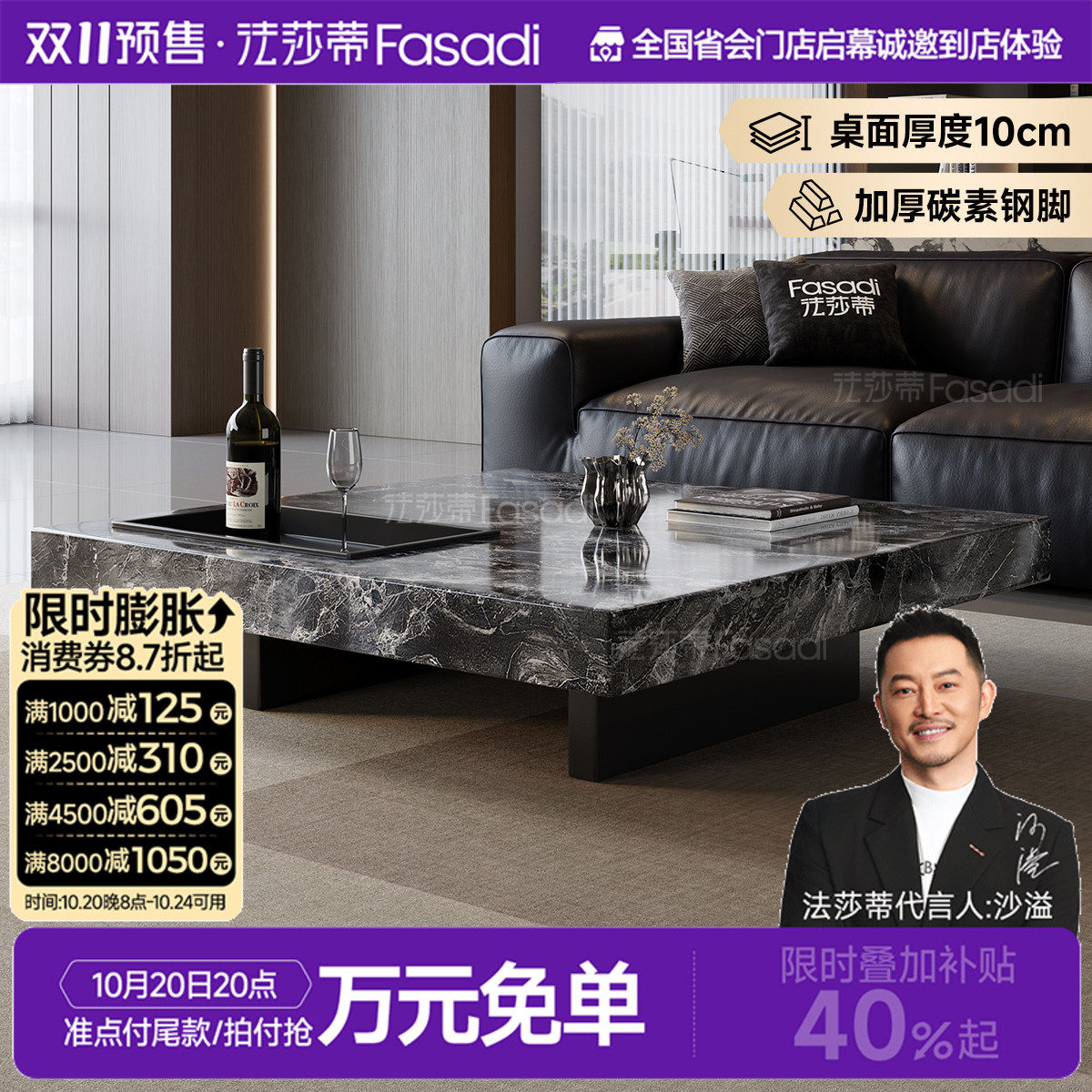 法莎蒂意式极简岩板茶几客厅家用轻奢现代高级感茶几桌高端大气