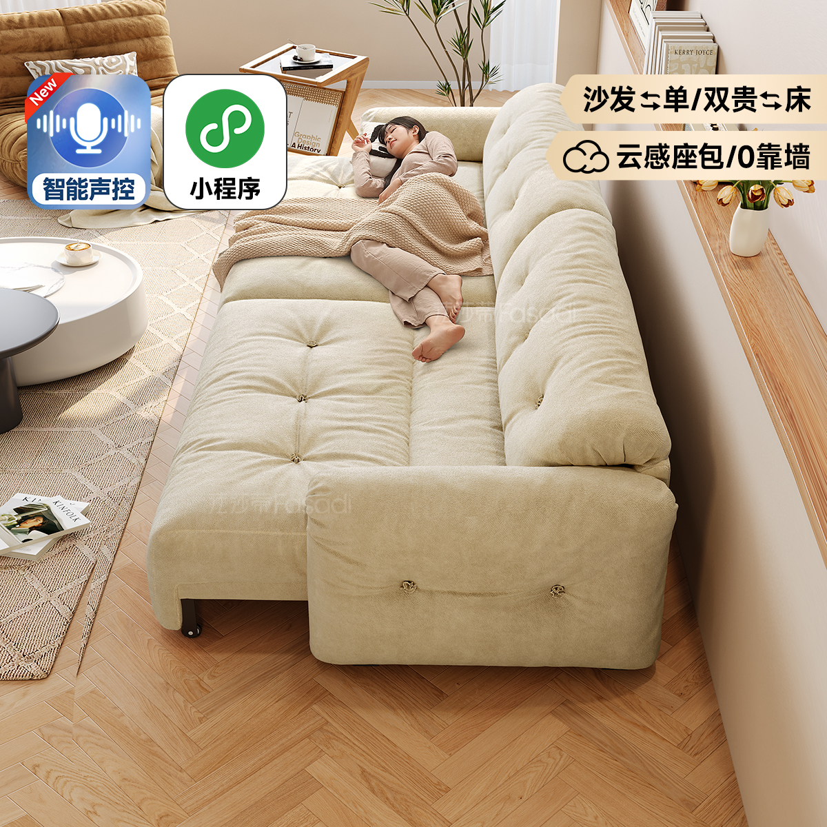 电动功能沙发法莎蒂奶油风