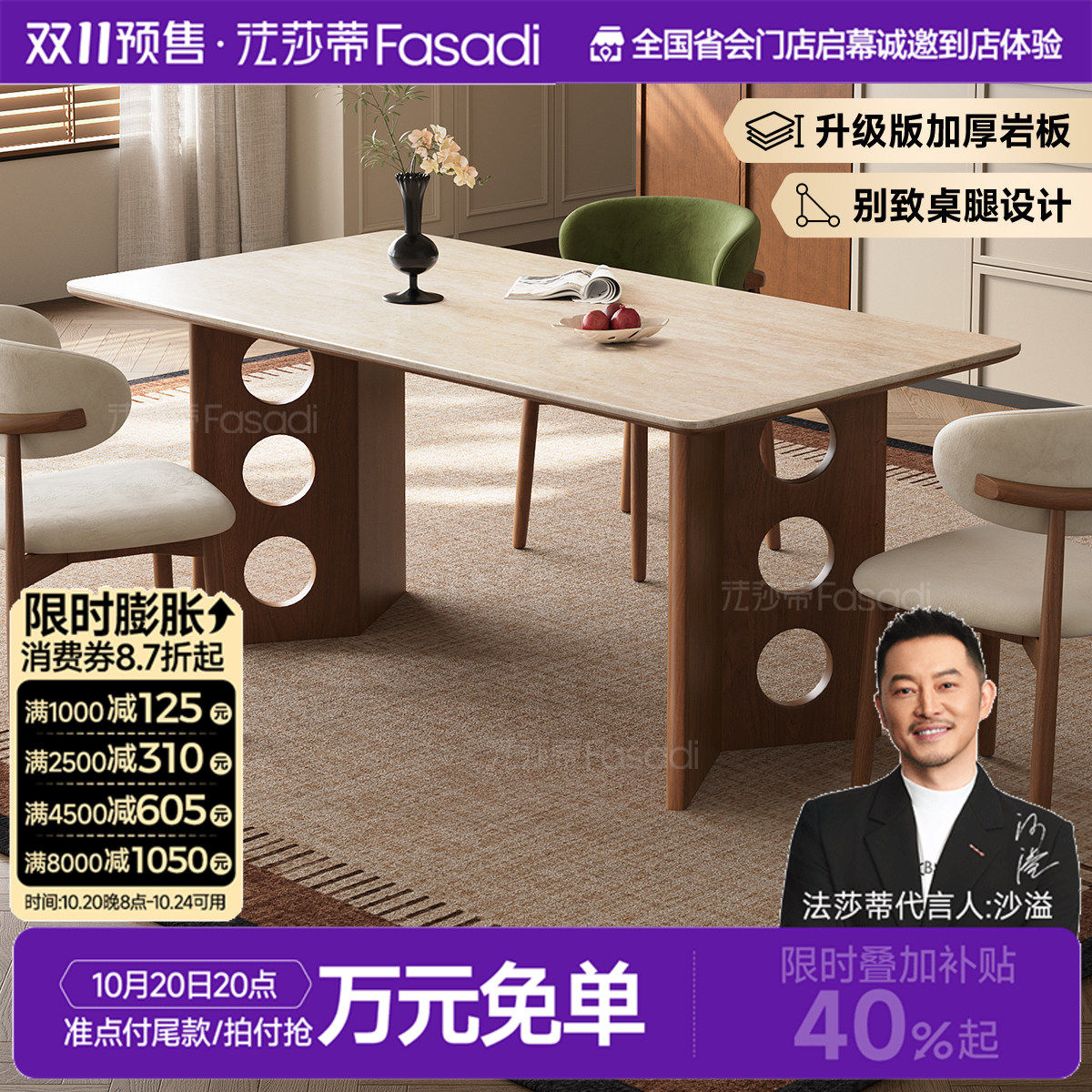 法莎蒂洞石岩板中古风餐桌长形家用小户型饭桌奶油风胡桃木色餐桌
