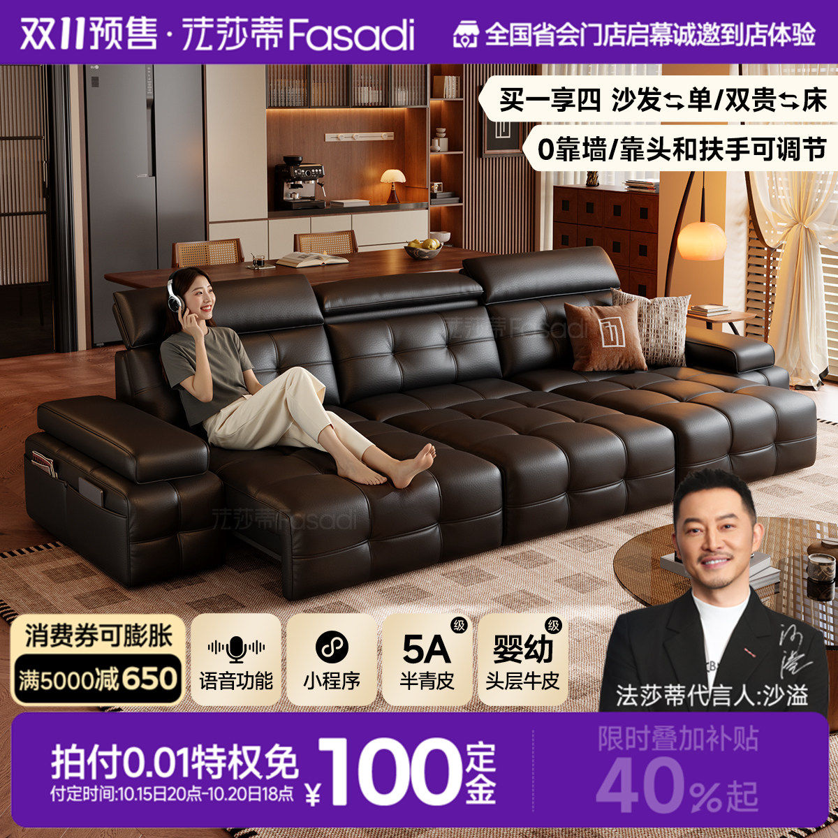 法莎蒂劳伦斯真皮电动沙发床莱卡客厅多功能2026年意式新款家具