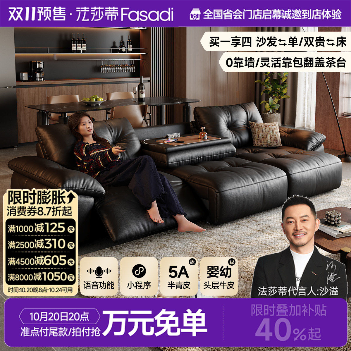 法莎蒂云帆电动沙发可躺可睡客厅零靠墙智能伸缩功能半青真皮沙发