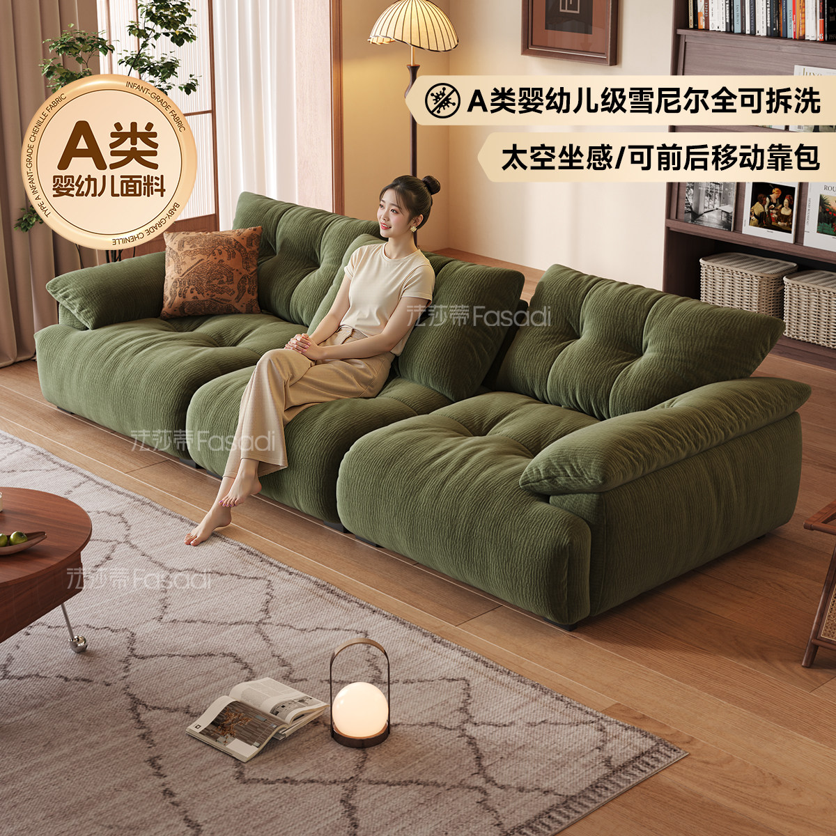 法莎蒂花苞泡芙沙发客厅2026新款可全拆洗可移动布艺雪尼尔沙发