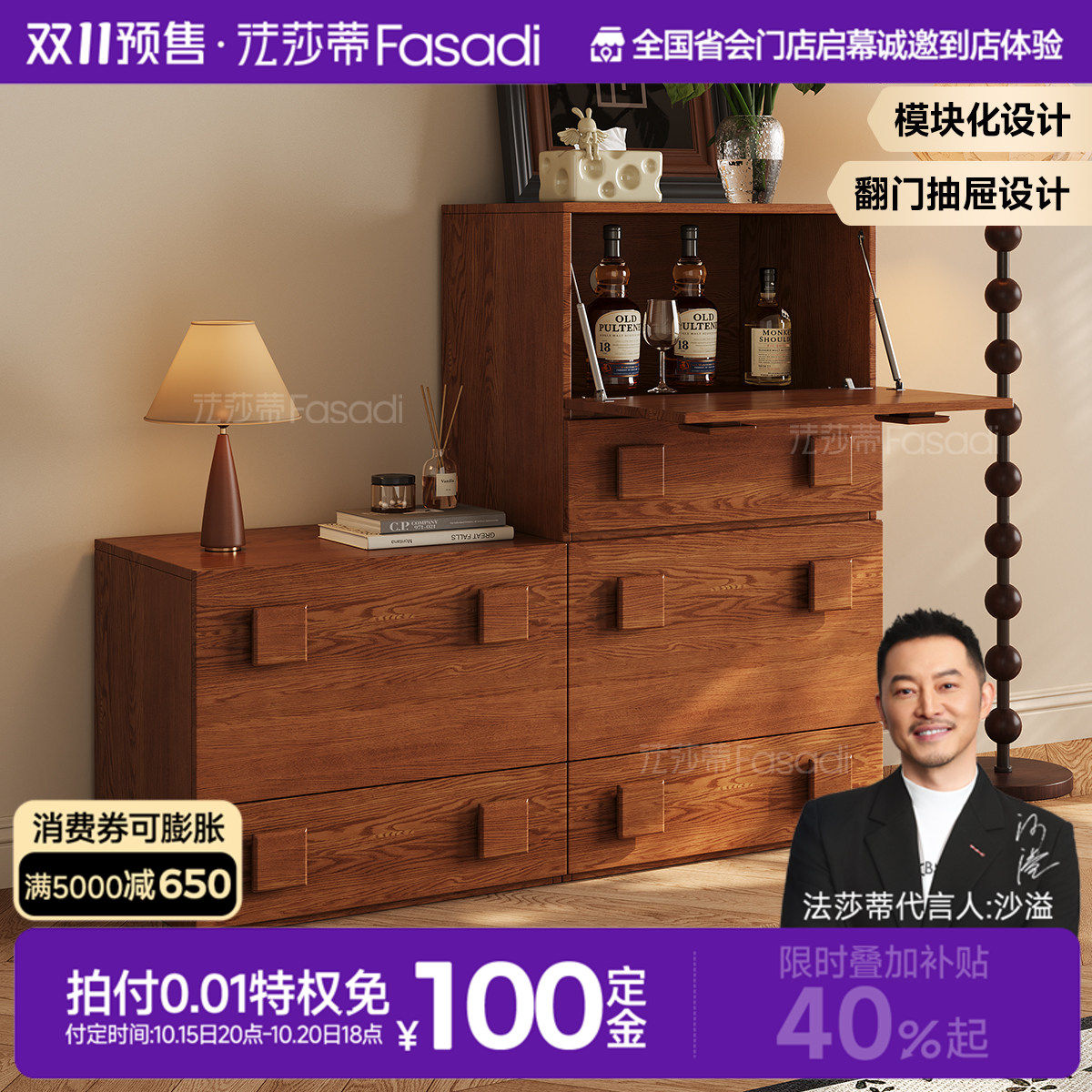 法莎蒂中古风实木斗柜