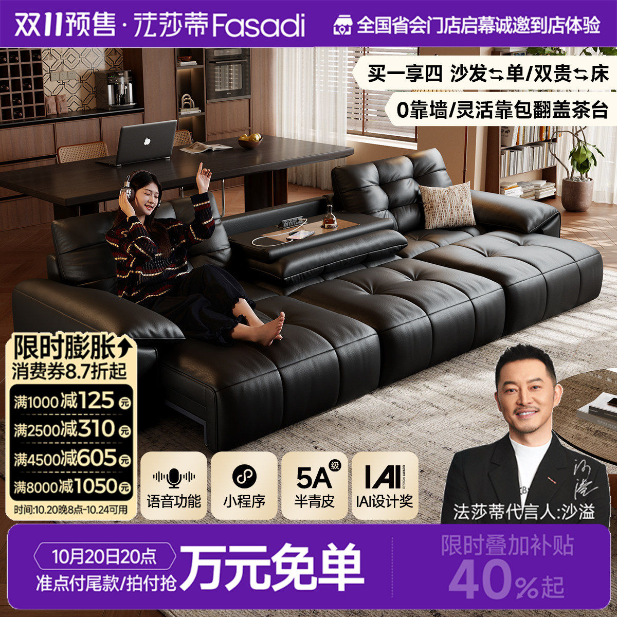 政府补贴法莎蒂大黑熊零靠墙电动功能沙发客厅软包头层牛皮沙发