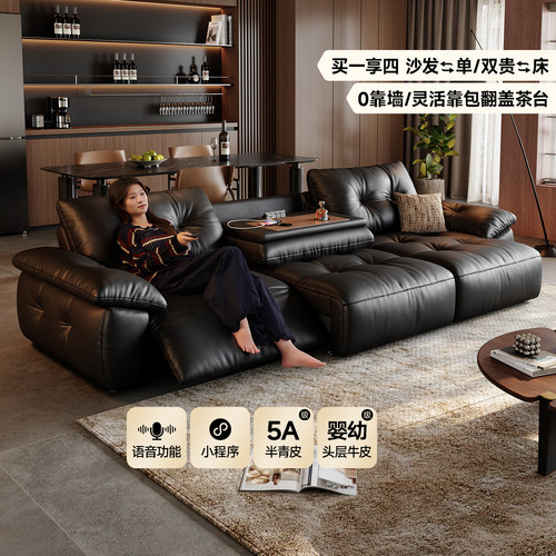 法莎蒂电动零靠墙真皮沙发可躺