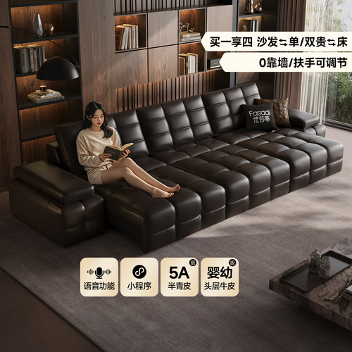 法莎蒂轻奢电动功能沙发