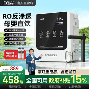 钻芯600G直饮净水器家用厨房下自来水RO反渗透净水机除水垢纯水机