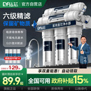 六级超滤净水器家用直饮厨房自来水净化器前置过滤器滤水器净水机