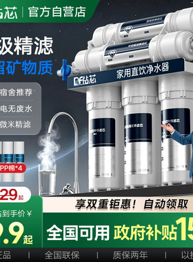 六级超滤净水器家用直饮厨房自来水净化器前置过滤器滤水器净水机