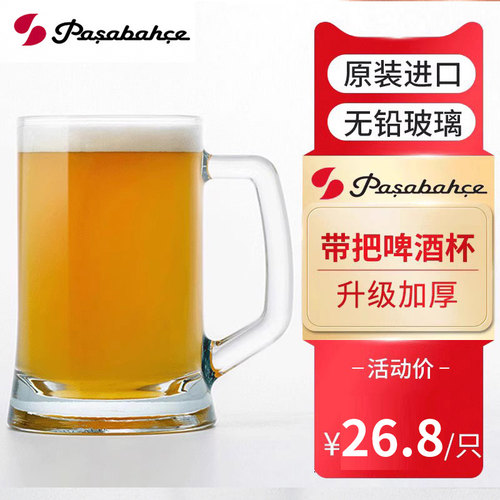 土耳其加大精酿啤酒杯