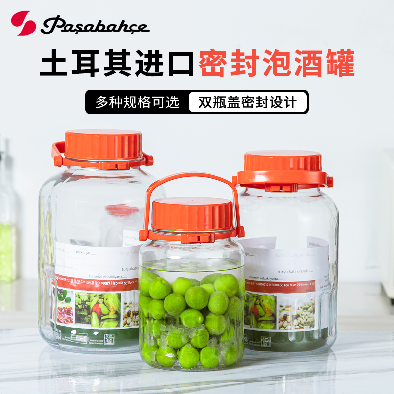 土耳其进口玻璃瓶杨梅酒密封罐